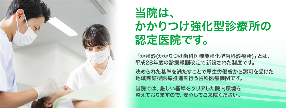 酒々井東デンタルクリニックの外観